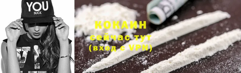 Cocaine 97%  Долинск 