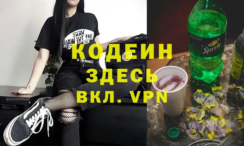 kraken ССЫЛКА  дарнет шоп  Долинск  Кодеиновый сироп Lean Purple Drank 