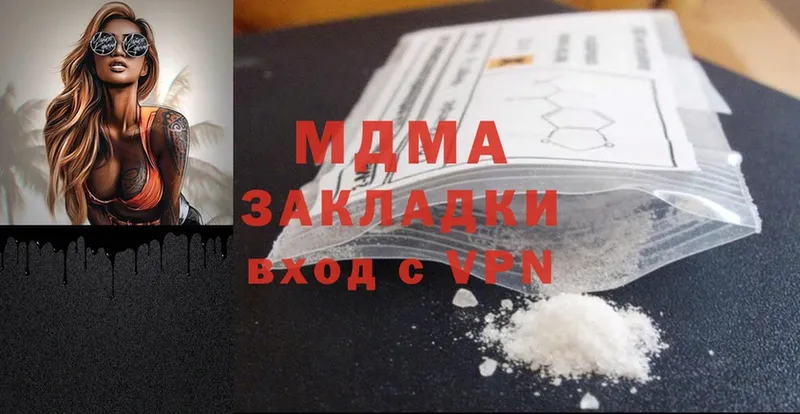 что такое наркотик  Долинск  кракен ONION  MDMA VHQ 